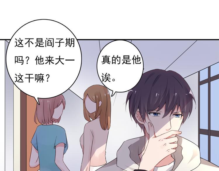 第8话 她怎么突然不来了34