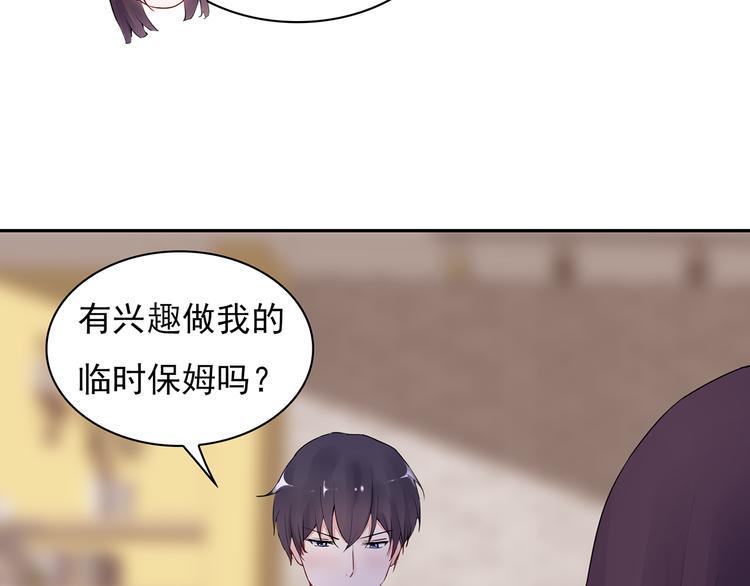 第18话 要做我的保姆吗?42