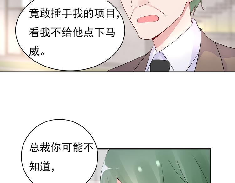 第19话 现在的我对他5