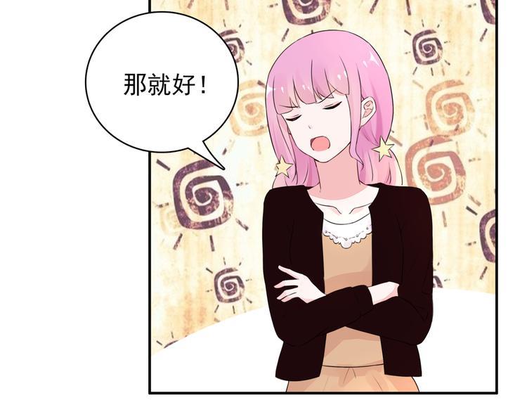 第7话 笨蛋，别对着别人笑28