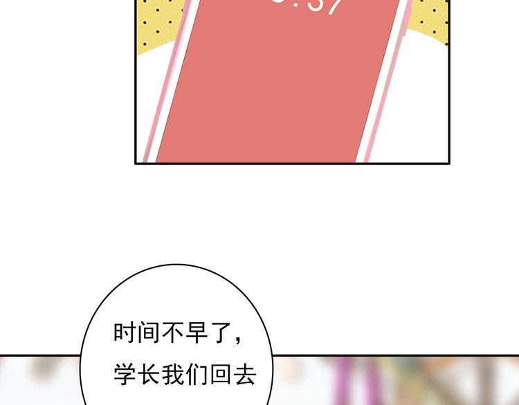 第14话 一起去玩吧58
