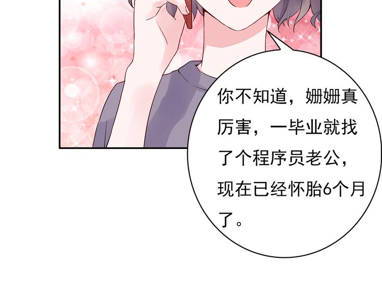 第20话 明天我请假23