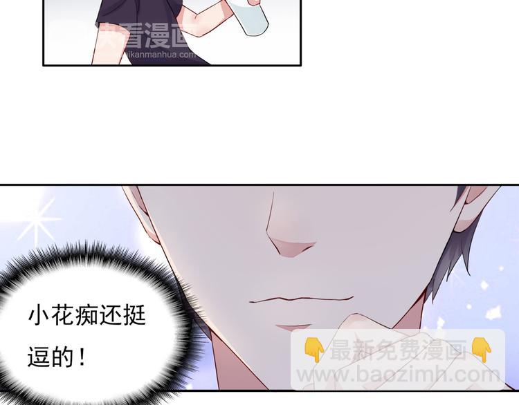 第2话 亲……亲上了？30