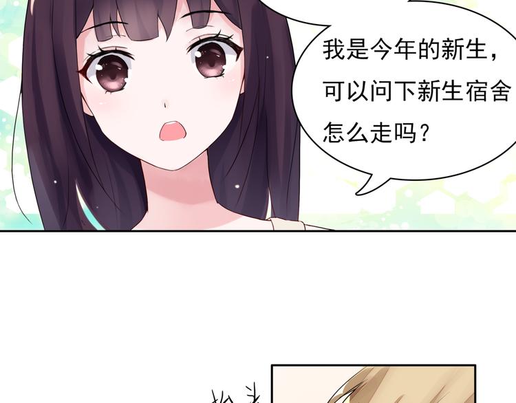 第1话  初遇帅学长35