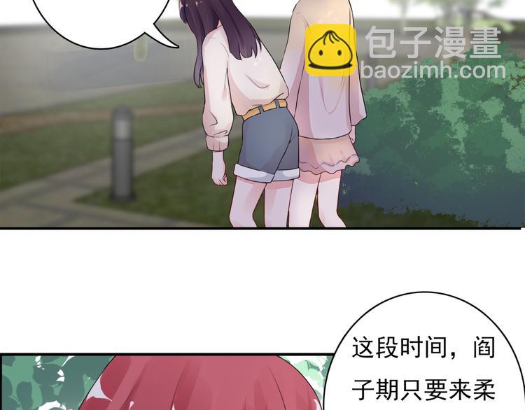 第7话 笨蛋，别对着别人笑4
