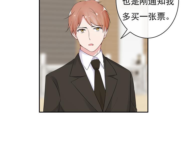 第23话 总裁他想潜规则？20