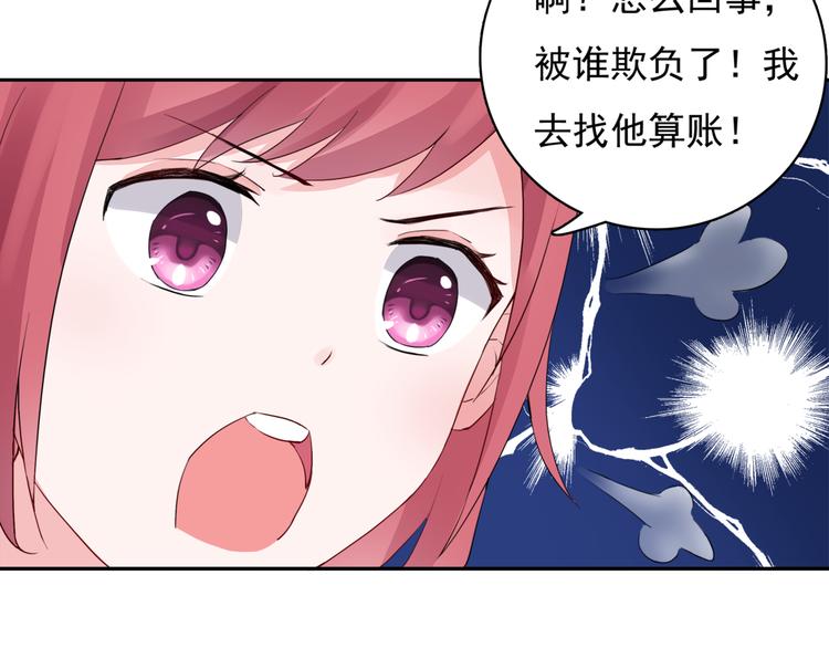 第3话 耳朵红了21