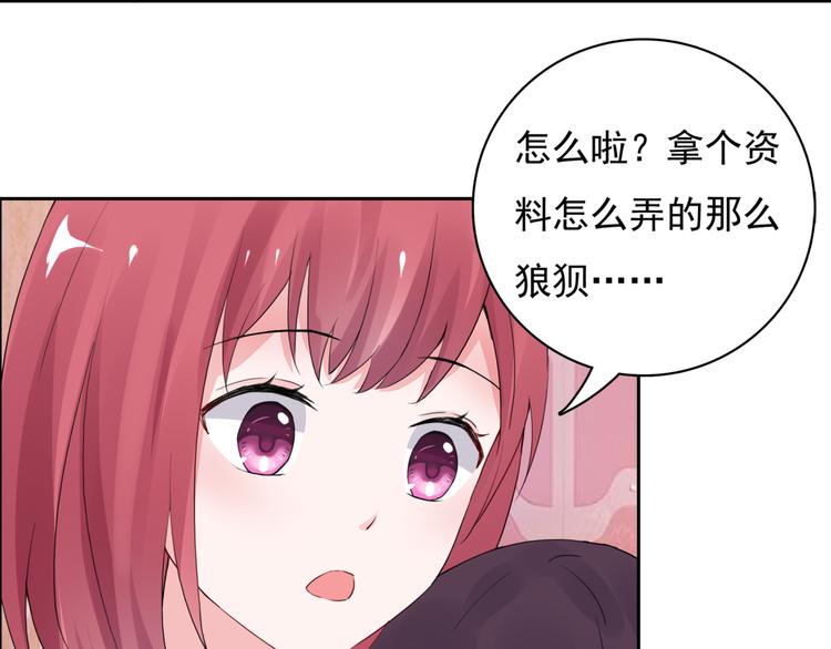 第3话 耳朵红了18