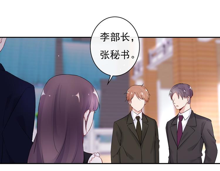 第23话 总裁他想潜规则？15