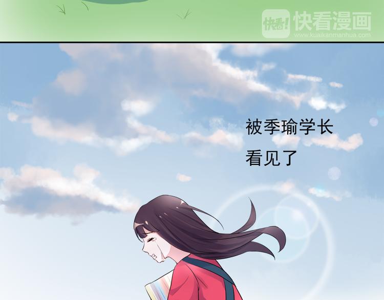 第3话 耳朵红了10