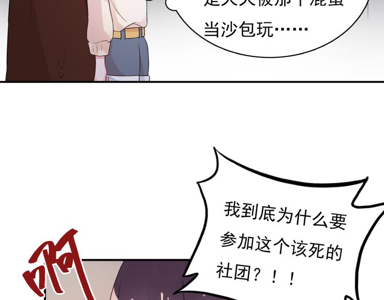 第7话 笨蛋，别对着别人笑8