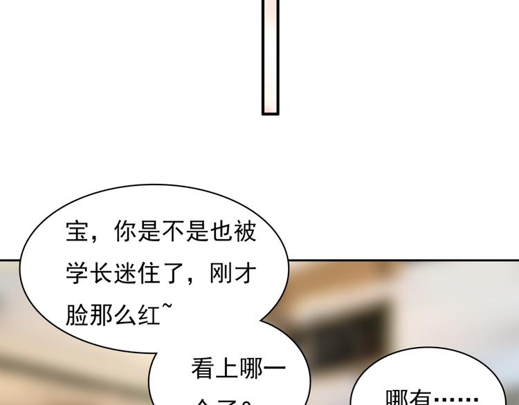 第1话  初遇帅学长25