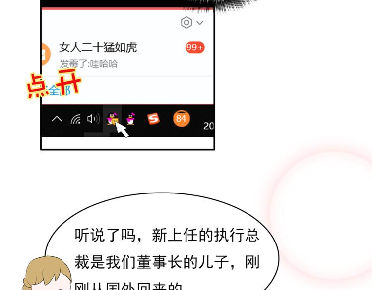 第16话 她喜欢的不是我49