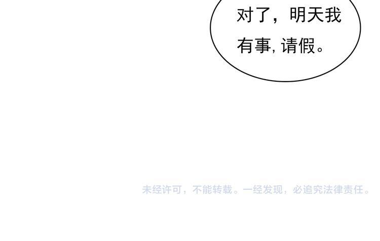 第20话 明天我请假53
