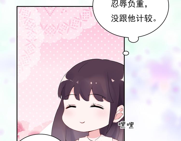 第17话 这个可恶的女人22
