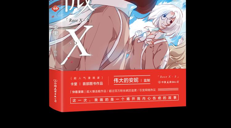 特别篇—后宫•陈曦传28