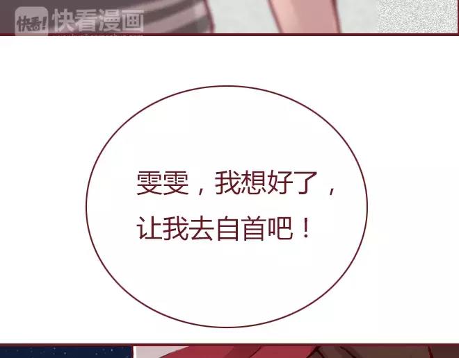 第23话  替罪羊20