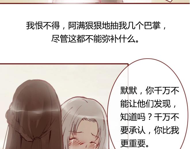 第10话 结盟33