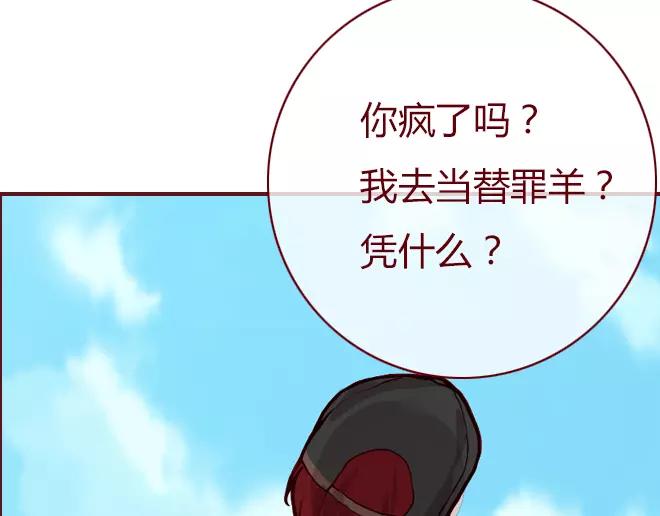 第23话  替罪羊86