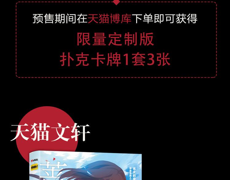 特别篇—后宫•陈曦传34