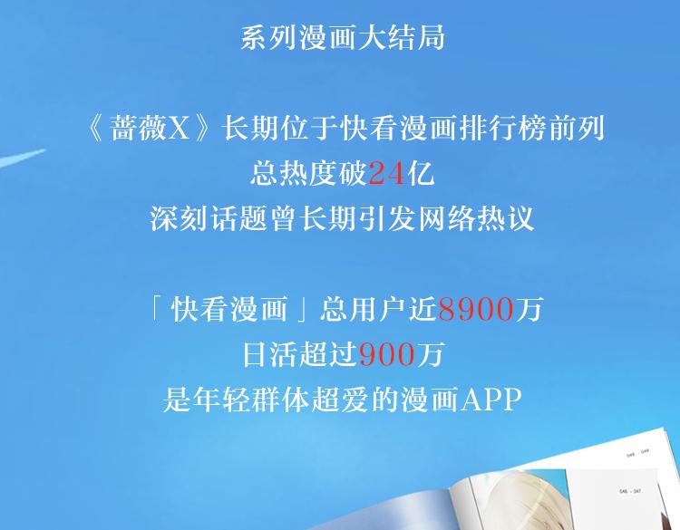 复仇高中完结上市！含福利！3