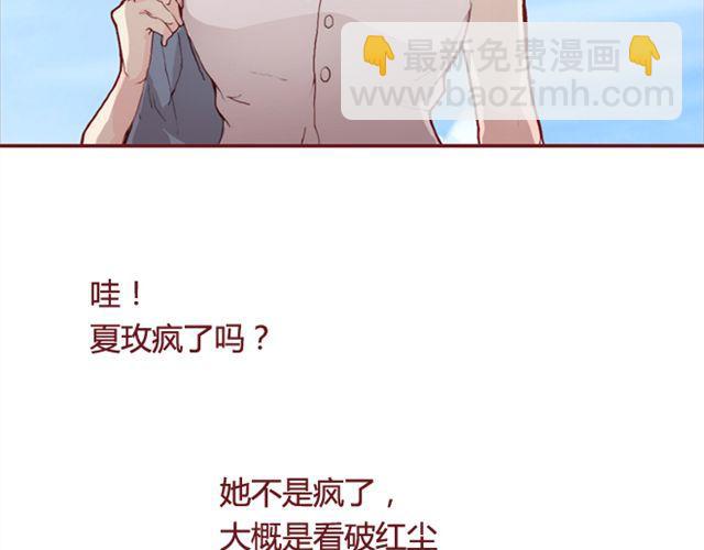 第24话  开学50