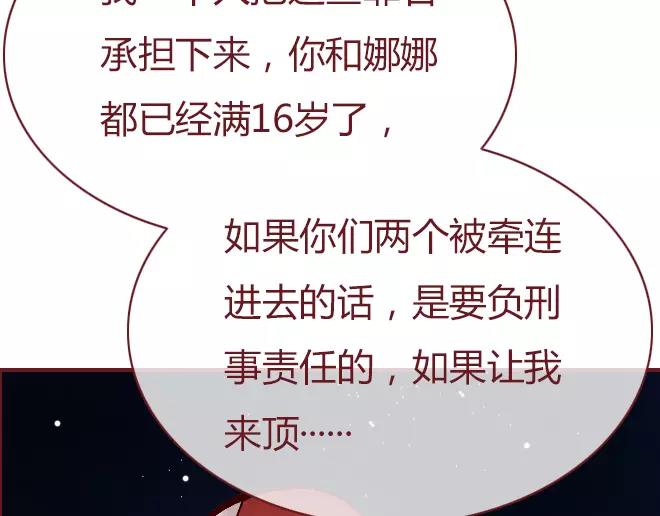 第23话  替罪羊24