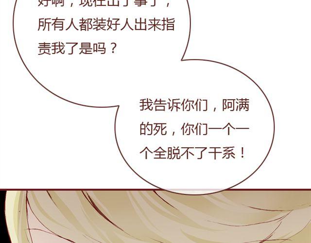 第25话  栽赃92