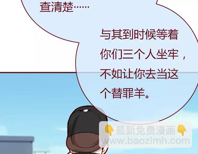 第23话  替罪羊84