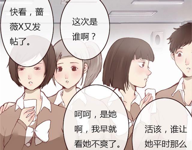 第6话 蔷薇X79