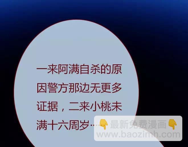 第23话  替罪羊93