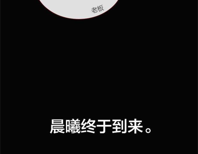 第2话 晨曦99