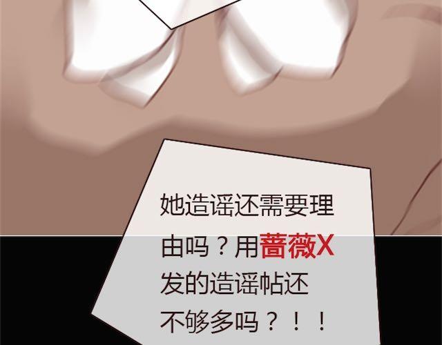 第6话 蔷薇X69