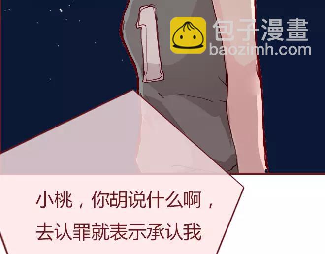 第23话  替罪羊26