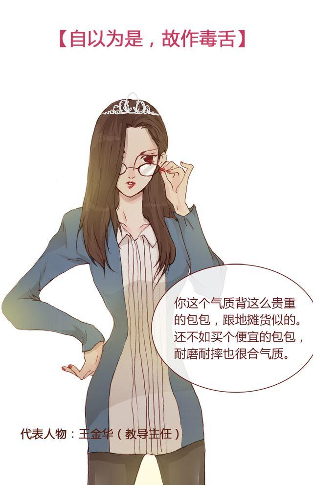 特别篇：最受不了的女生类型5