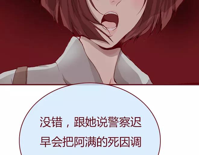 第23话  替罪羊83