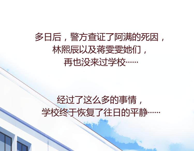 最终话 平静43