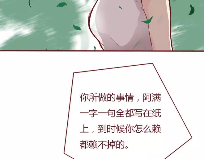 第23话  替罪羊5