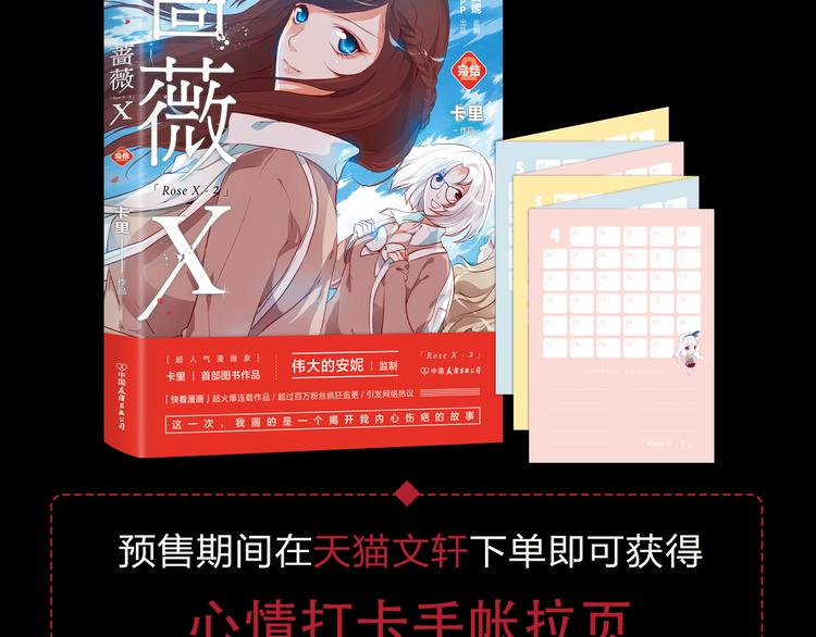 特别篇—后宫•陈曦传35