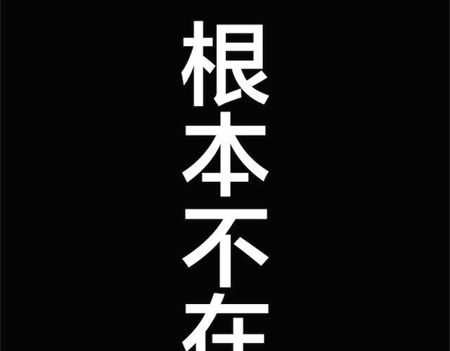 第4话 真相114