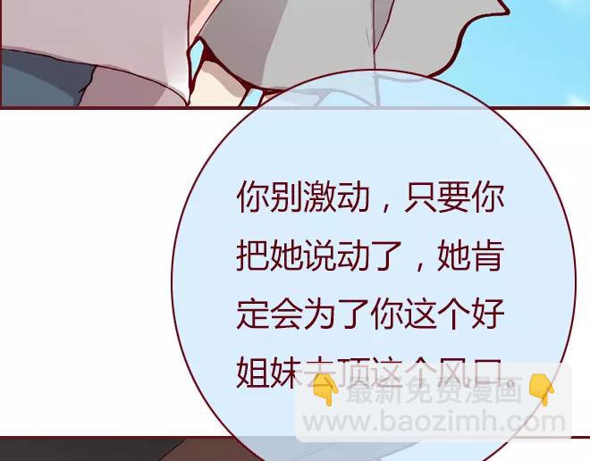 第23话  替罪羊88
