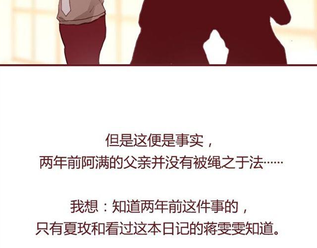 第18话  漩涡74
