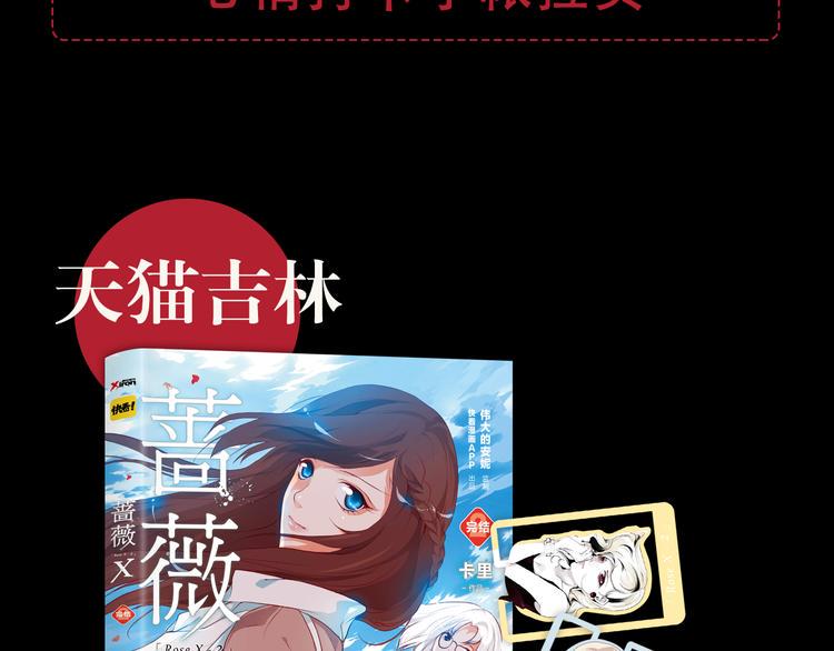 特别篇—后宫•陈曦传36
