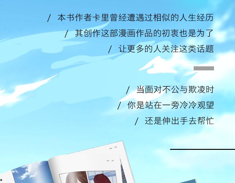 复仇高中完结上市！含福利！5