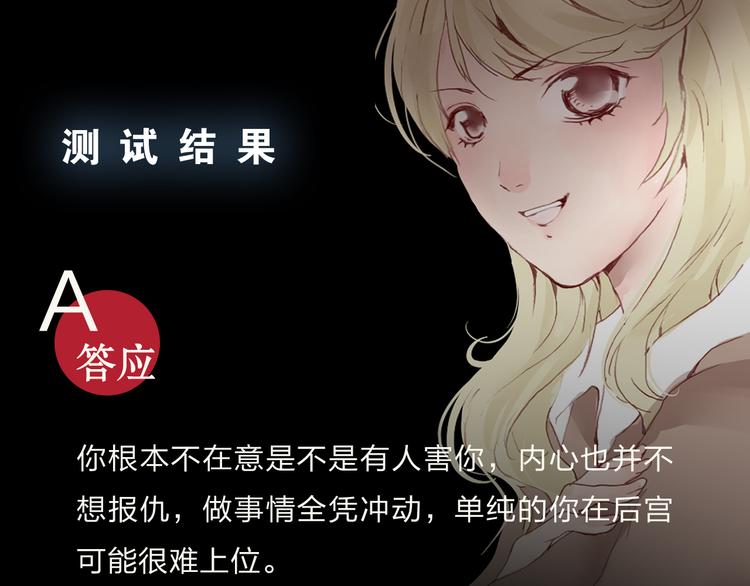 特别篇—后宫•陈曦传22