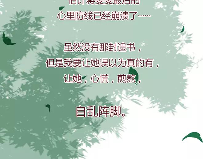 第23话  替罪羊11