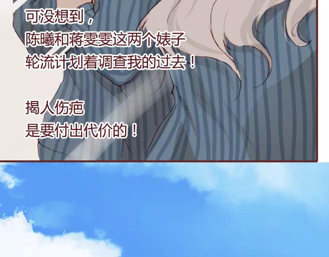 第16话 回忆86