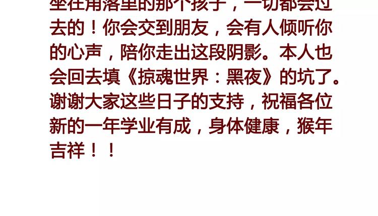 最终话 平静86