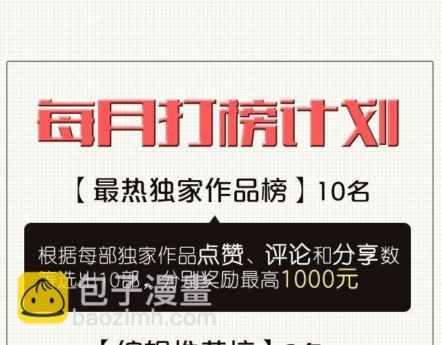 第14话 解围91