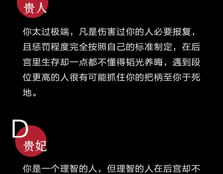 特别篇—后宫•陈曦传24
